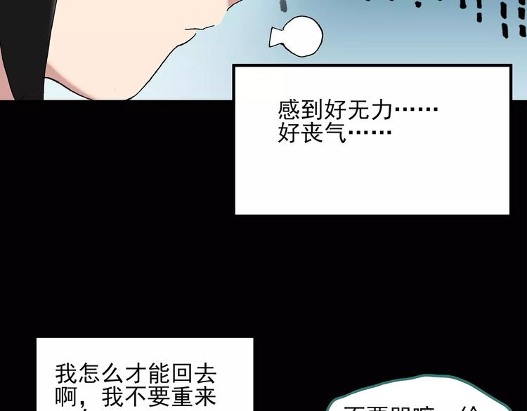 怪奇实录韩漫全集-第46话 军训那时我们未认识4无删减无遮挡章节图片 