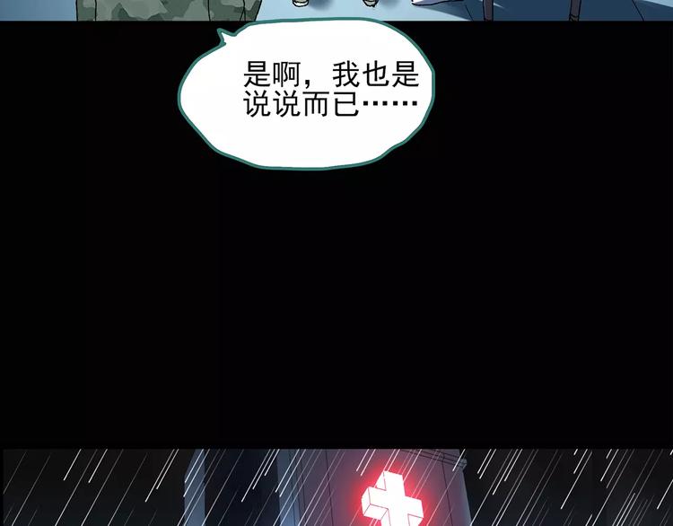 怪奇实录韩漫全集-第46话 军训那时我们未认识4无删减无遮挡章节图片 