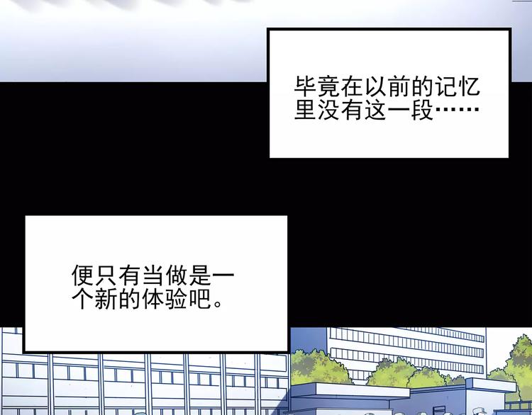 怪奇实录韩漫全集-第46话 军训那时我们未认识4无删减无遮挡章节图片 