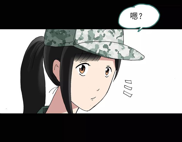 怪奇实录韩漫全集-第46话 军训那时我们未认识4无删减无遮挡章节图片 