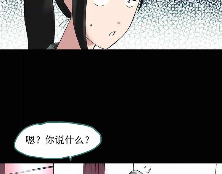 怪奇实录韩漫全集-第46话 军训那时我们未认识4无删减无遮挡章节图片 