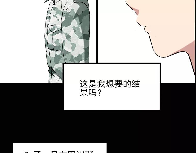 怪奇实录韩漫全集-第46话 军训那时我们未认识4无删减无遮挡章节图片 