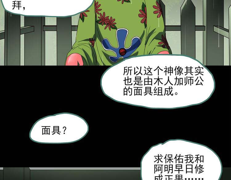 怪奇实录韩漫全集-第47话 军训那时我们未认识5无删减无遮挡章节图片 