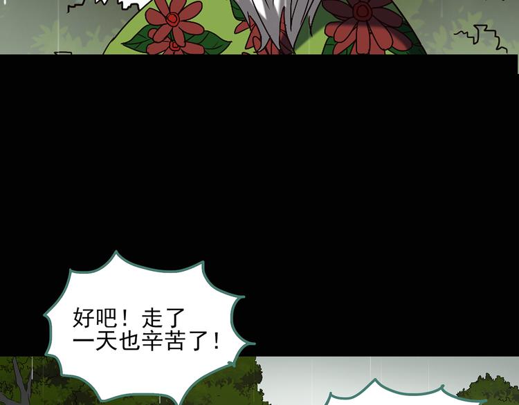 怪奇实录韩漫全集-第47话 军训那时我们未认识5无删减无遮挡章节图片 