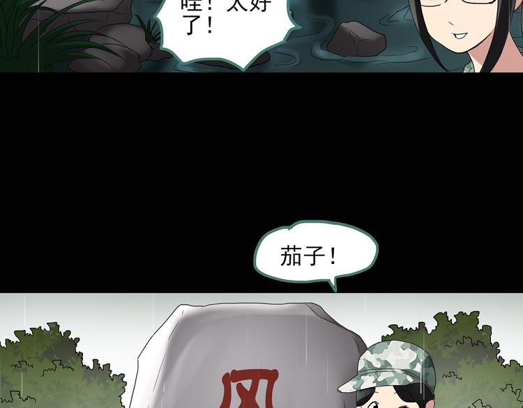 怪奇实录韩漫全集-第47话 军训那时我们未认识5无删减无遮挡章节图片 