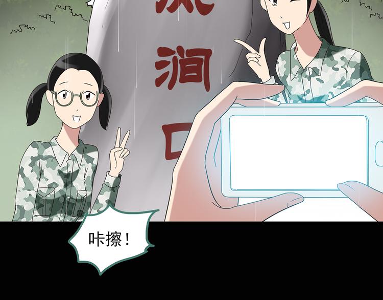 怪奇实录韩漫全集-第47话 军训那时我们未认识5无删减无遮挡章节图片 