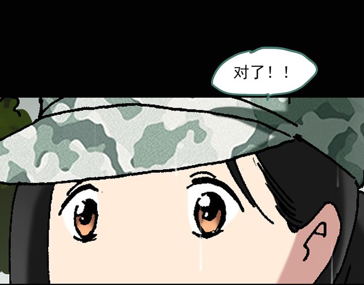怪奇实录韩漫全集-第47话 军训那时我们未认识5无删减无遮挡章节图片 