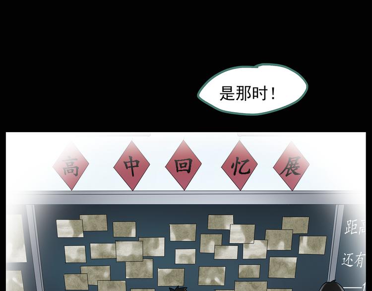 怪奇实录韩漫全集-第47话 军训那时我们未认识5无删减无遮挡章节图片 