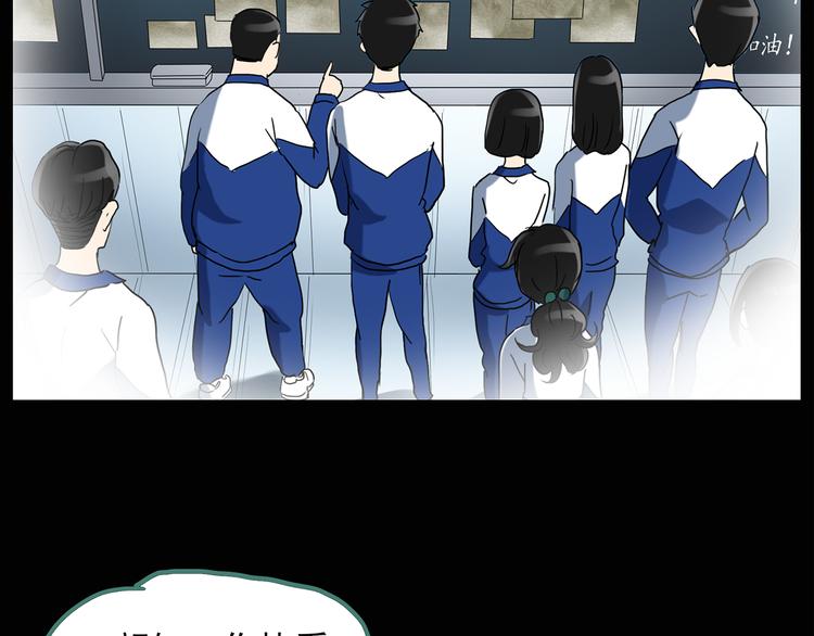 怪奇实录韩漫全集-第47话 军训那时我们未认识5无删减无遮挡章节图片 
