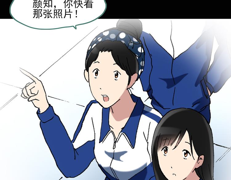 怪奇实录韩漫全集-第47话 军训那时我们未认识5无删减无遮挡章节图片 