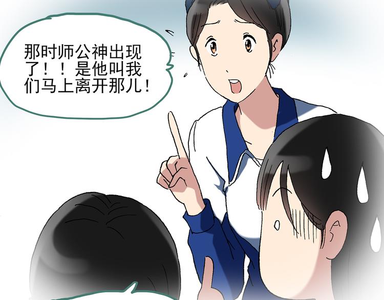 怪奇实录韩漫全集-第47话 军训那时我们未认识5无删减无遮挡章节图片 