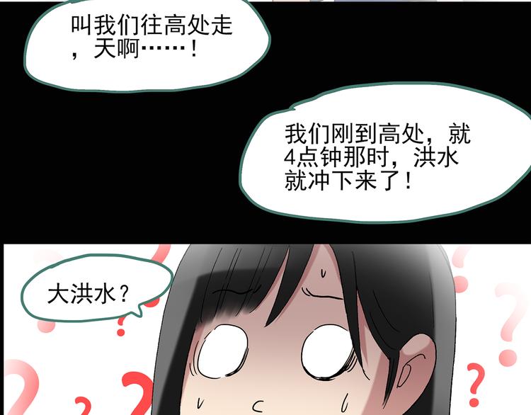 怪奇实录韩漫全集-第47话 军训那时我们未认识5无删减无遮挡章节图片 