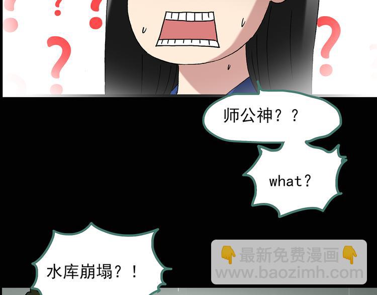 怪奇实录韩漫全集-第47话 军训那时我们未认识5无删减无遮挡章节图片 