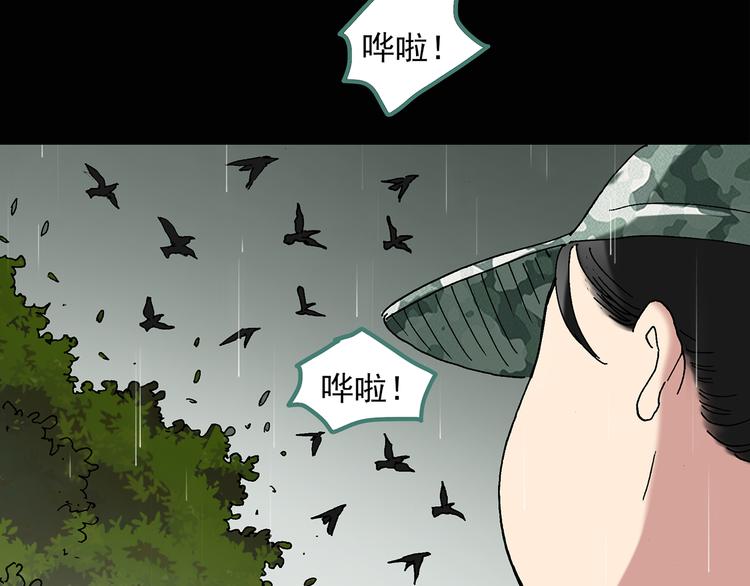 怪奇实录韩漫全集-第47话 军训那时我们未认识5无删减无遮挡章节图片 