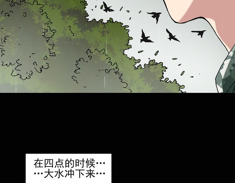 怪奇实录韩漫全集-第47话 军训那时我们未认识5无删减无遮挡章节图片 