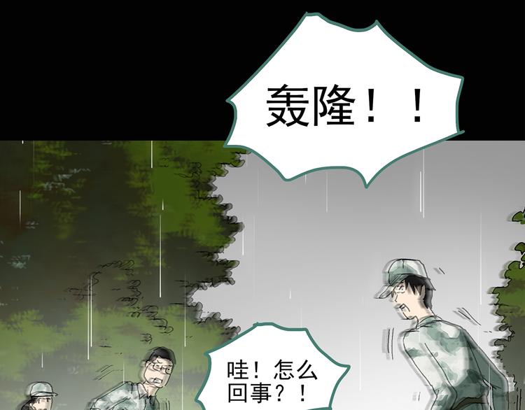 怪奇实录韩漫全集-第47话 军训那时我们未认识5无删减无遮挡章节图片 