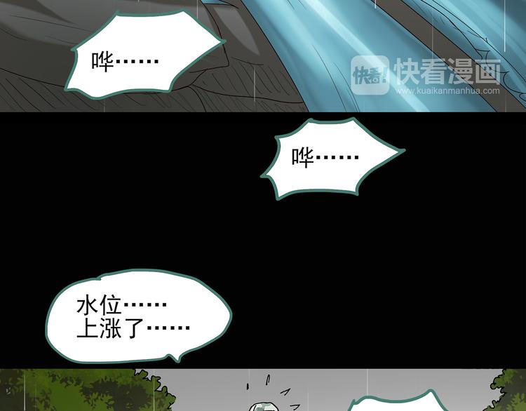 怪奇实录韩漫全集-第47话 军训那时我们未认识5无删减无遮挡章节图片 