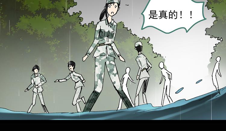 怪奇实录韩漫全集-第47话 军训那时我们未认识5无删减无遮挡章节图片 