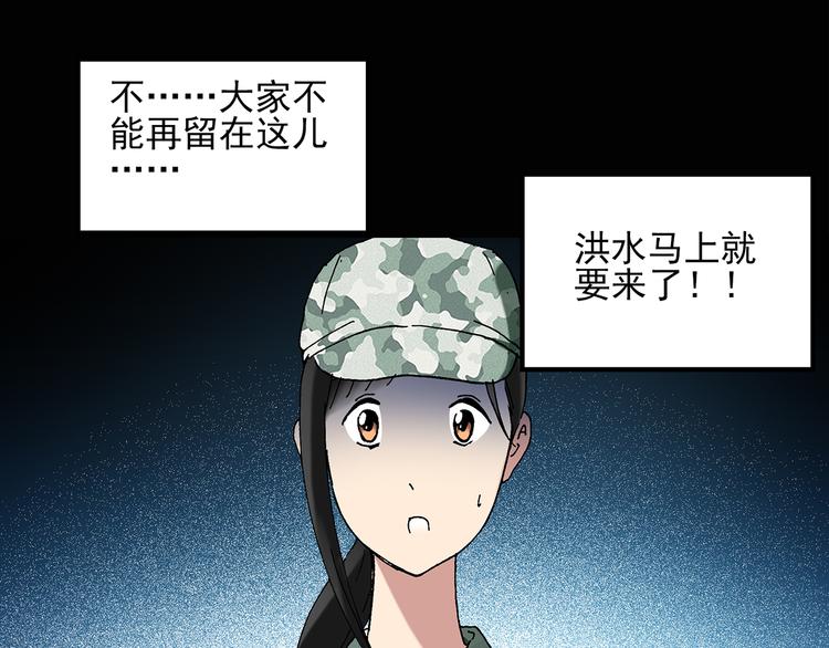怪奇实录韩漫全集-第47话 军训那时我们未认识5无删减无遮挡章节图片 