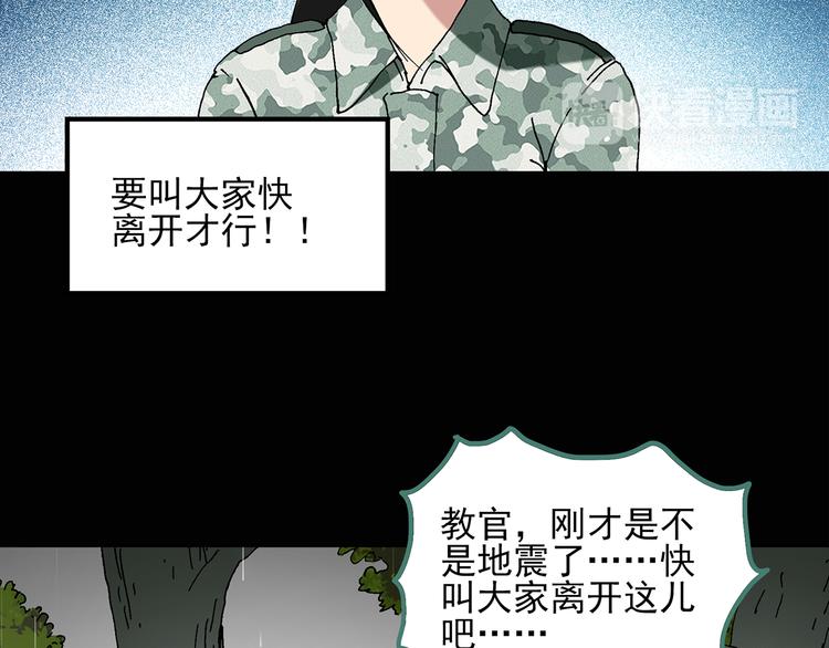 怪奇实录韩漫全集-第47话 军训那时我们未认识5无删减无遮挡章节图片 