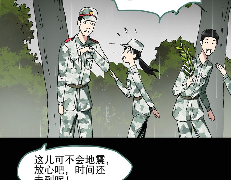 怪奇实录韩漫全集-第47话 军训那时我们未认识5无删减无遮挡章节图片 