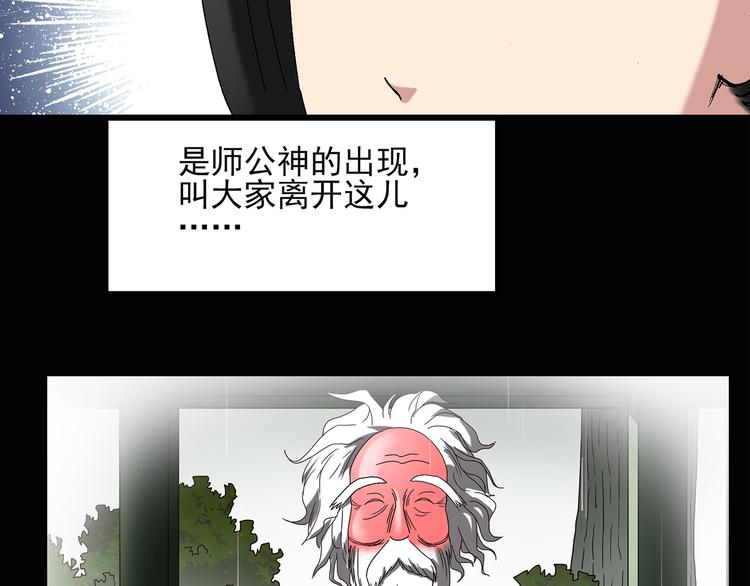 怪奇实录韩漫全集-第47话 军训那时我们未认识5无删减无遮挡章节图片 