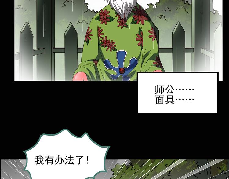 怪奇实录韩漫全集-第47话 军训那时我们未认识5无删减无遮挡章节图片 