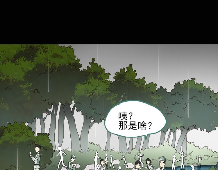 怪奇实录韩漫全集-第47话 军训那时我们未认识5无删减无遮挡章节图片 
