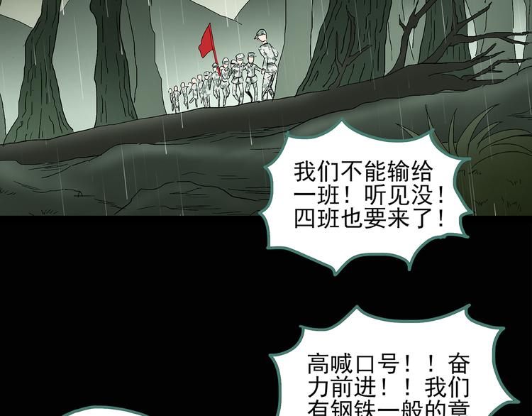 怪奇实录韩漫全集-第47话 军训那时我们未认识5无删减无遮挡章节图片 