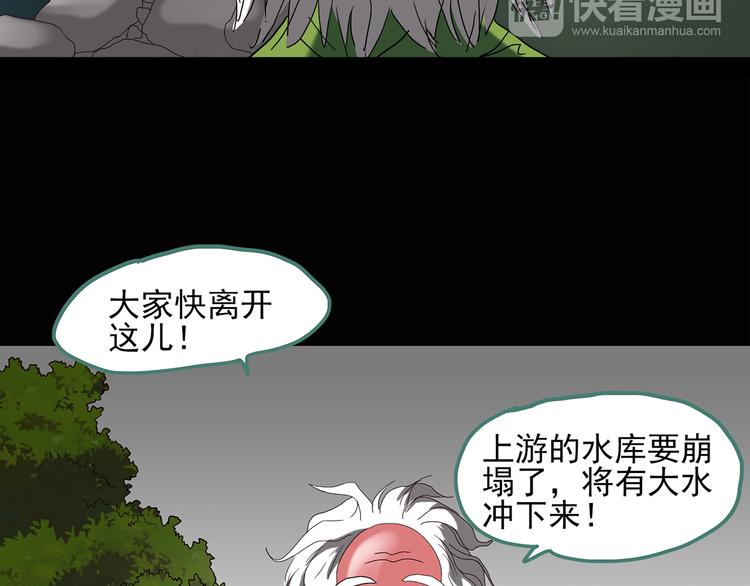 怪奇实录韩漫全集-第47话 军训那时我们未认识5无删减无遮挡章节图片 