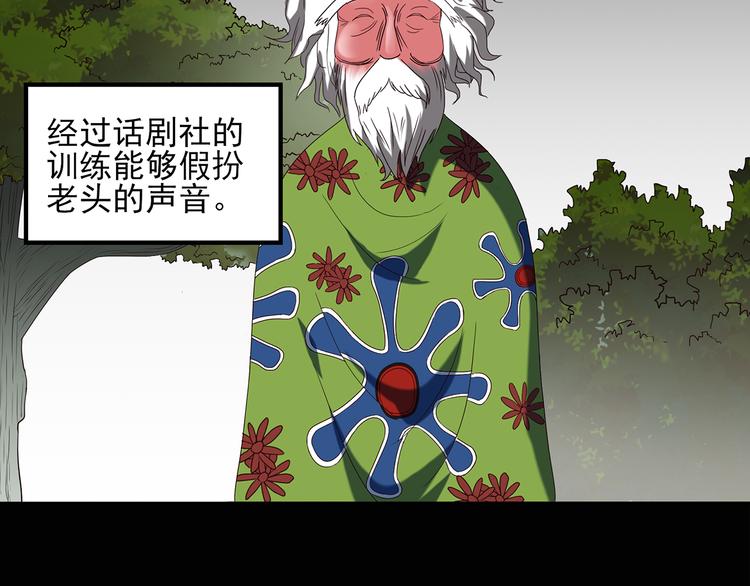 怪奇实录韩漫全集-第47话 军训那时我们未认识5无删减无遮挡章节图片 