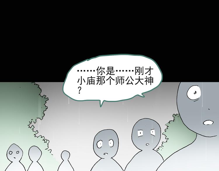 怪奇实录韩漫全集-第47话 军训那时我们未认识5无删减无遮挡章节图片 