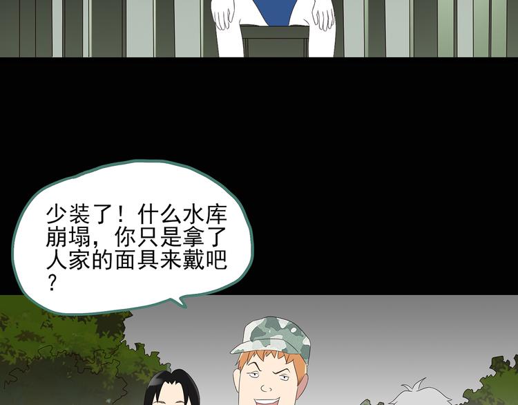 怪奇实录韩漫全集-第47话 军训那时我们未认识5无删减无遮挡章节图片 