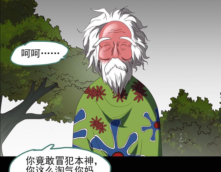 怪奇实录韩漫全集-第47话 军训那时我们未认识5无删减无遮挡章节图片 