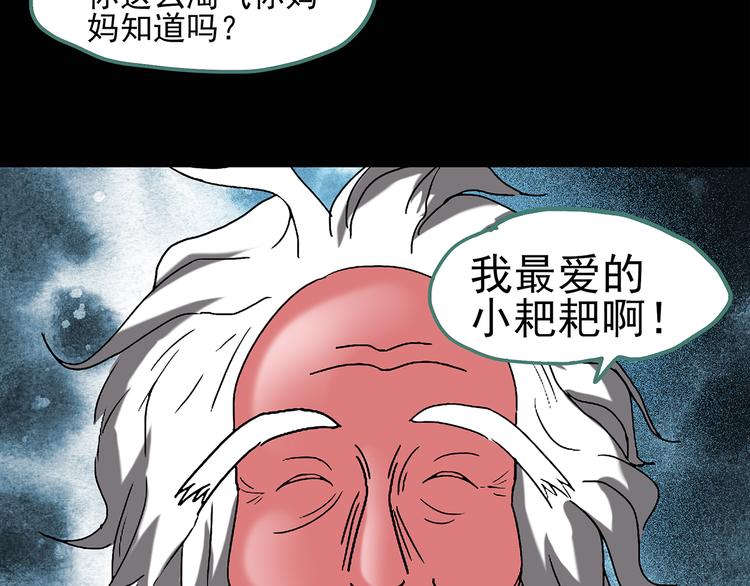 怪奇实录韩漫全集-第47话 军训那时我们未认识5无删减无遮挡章节图片 