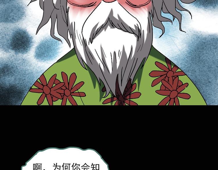 怪奇实录韩漫全集-第47话 军训那时我们未认识5无删减无遮挡章节图片 