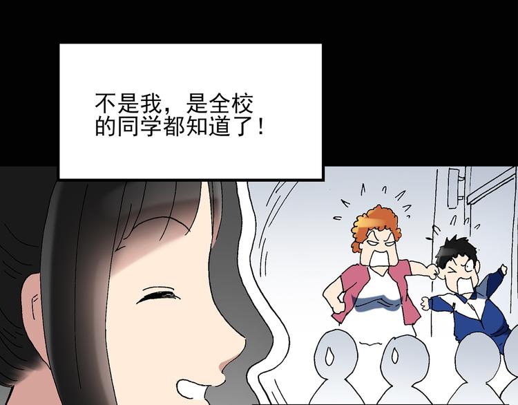 怪奇实录韩漫全集-第47话 军训那时我们未认识5无删减无遮挡章节图片 