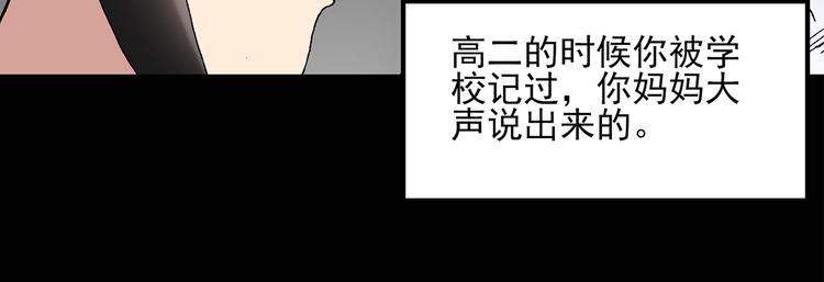 怪奇实录韩漫全集-第47话 军训那时我们未认识5无删减无遮挡章节图片 