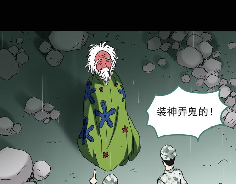 怪奇实录韩漫全集-第47话 军训那时我们未认识5无删减无遮挡章节图片 