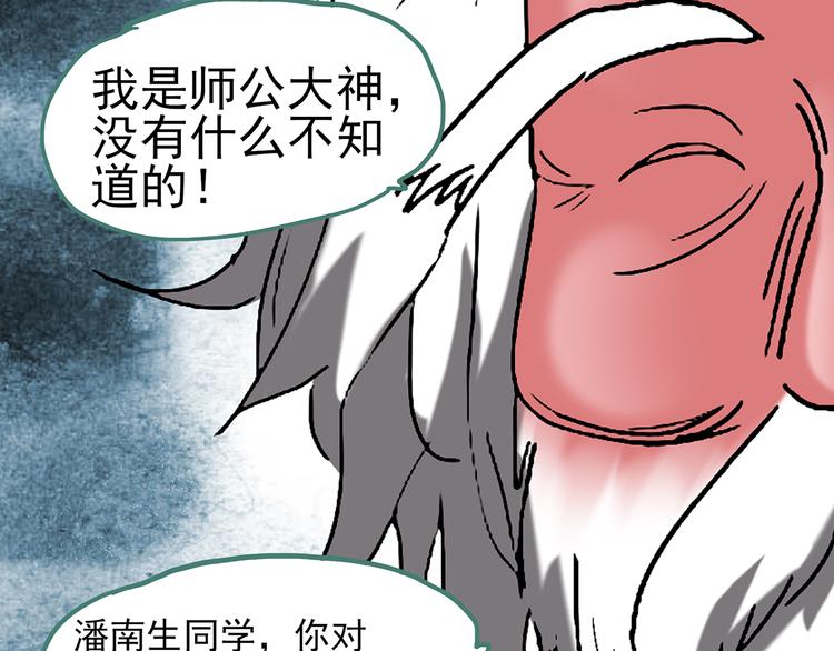 怪奇实录韩漫全集-第47话 军训那时我们未认识5无删减无遮挡章节图片 