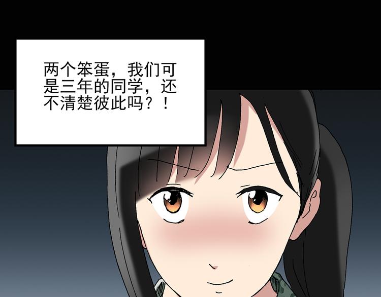 怪奇实录韩漫全集-第47话 军训那时我们未认识5无删减无遮挡章节图片 