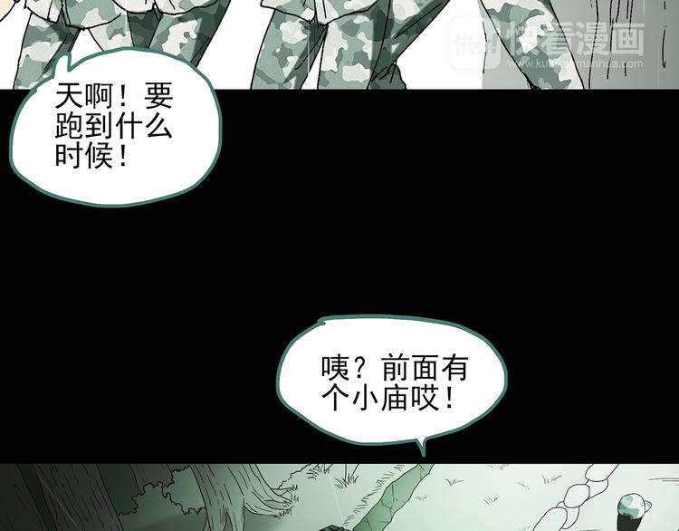 怪奇实录韩漫全集-第47话 军训那时我们未认识5无删减无遮挡章节图片 