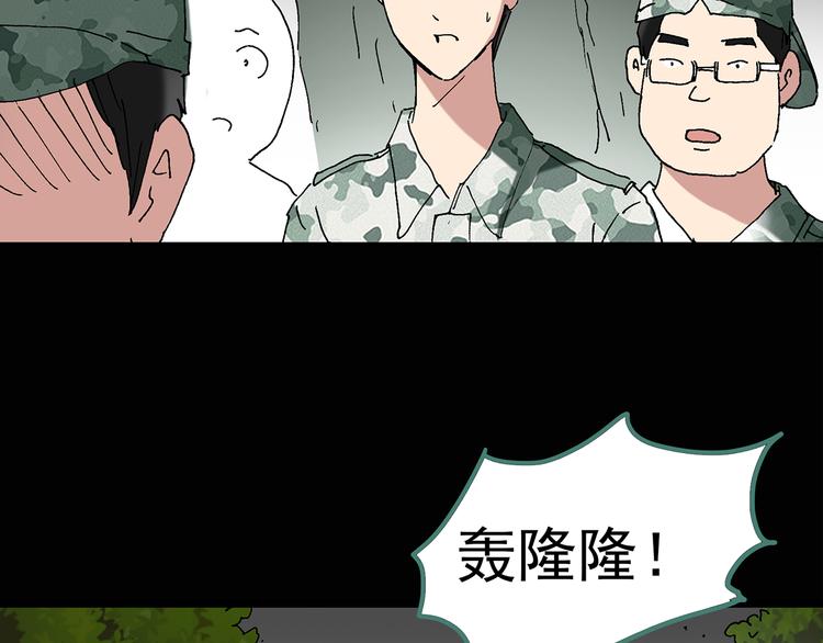 怪奇实录韩漫全集-第47话 军训那时我们未认识5无删减无遮挡章节图片 