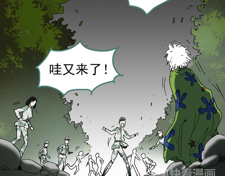 怪奇实录韩漫全集-第47话 军训那时我们未认识5无删减无遮挡章节图片 
