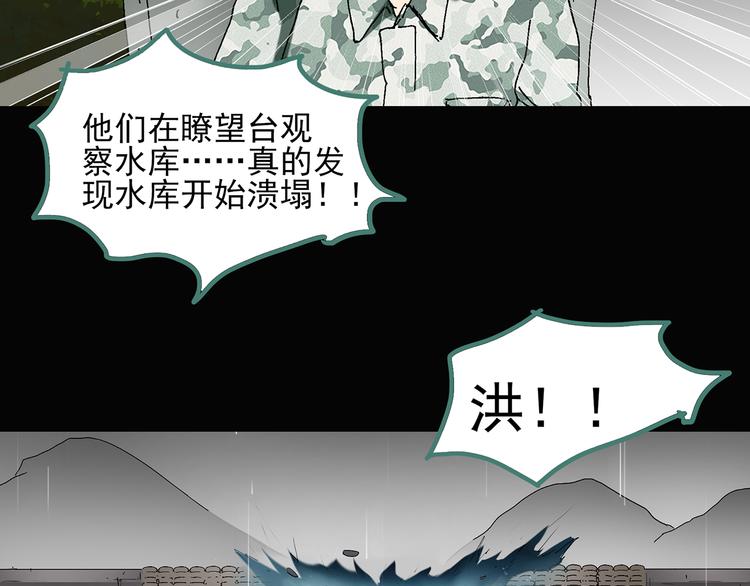 怪奇实录韩漫全集-第47话 军训那时我们未认识5无删减无遮挡章节图片 
