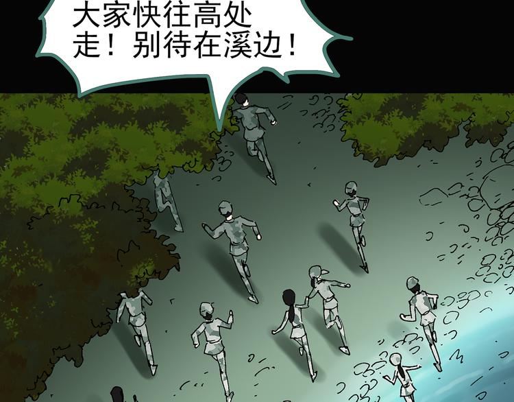 怪奇实录韩漫全集-第47话 军训那时我们未认识5无删减无遮挡章节图片 
