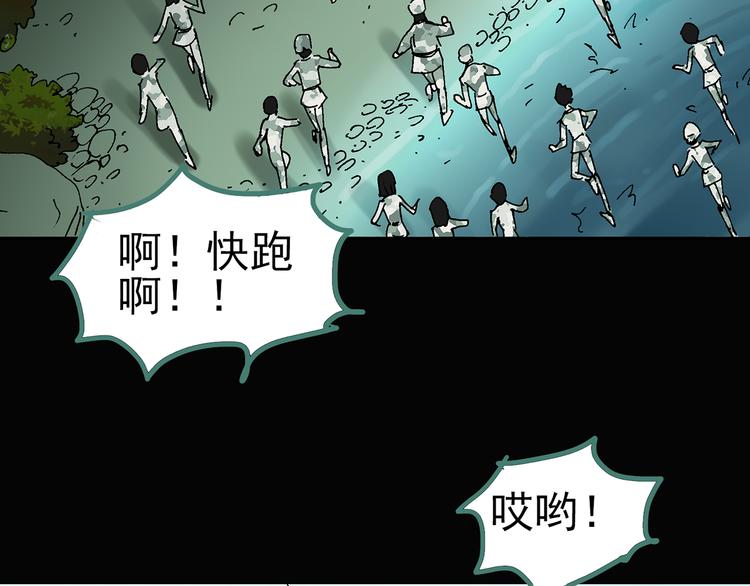 怪奇实录韩漫全集-第47话 军训那时我们未认识5无删减无遮挡章节图片 