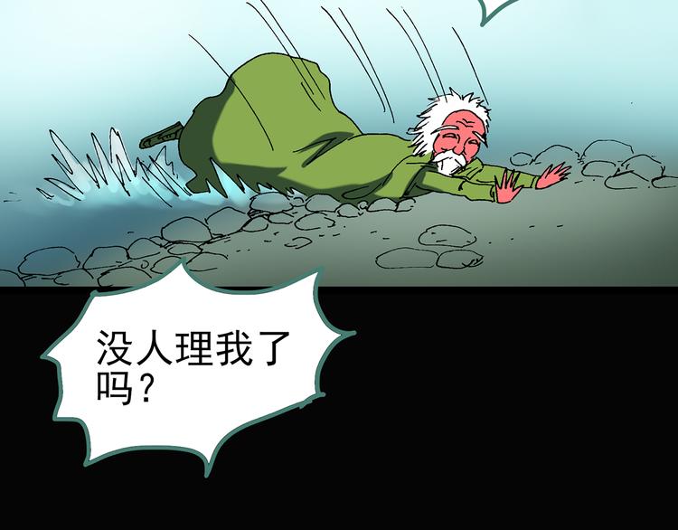 怪奇实录韩漫全集-第47话 军训那时我们未认识5无删减无遮挡章节图片 