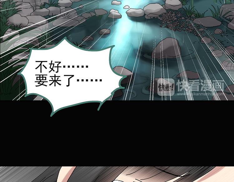怪奇实录韩漫全集-第47话 军训那时我们未认识5无删减无遮挡章节图片 