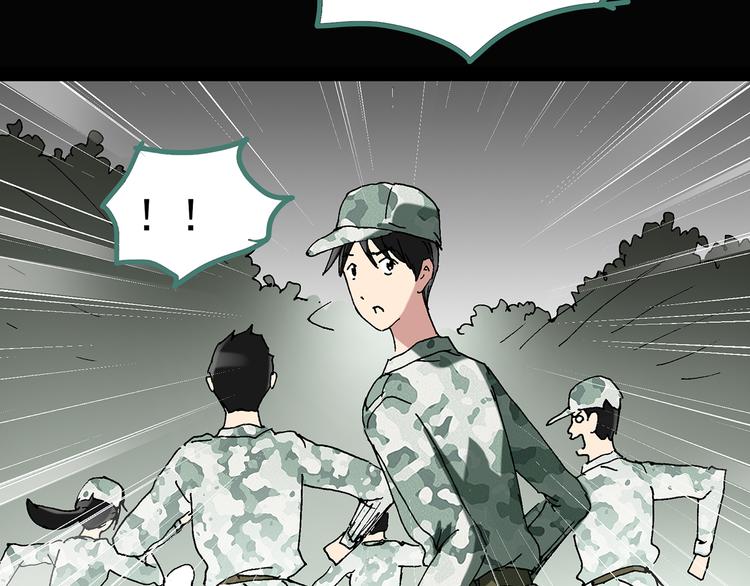 怪奇实录韩漫全集-第47话 军训那时我们未认识5无删减无遮挡章节图片 